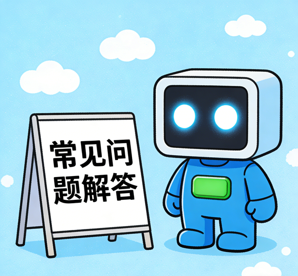 海口星欧常见问题
